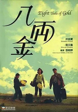 在他丈夫面前