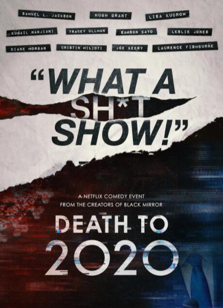 书记2020