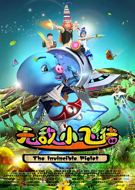 奥索瓦鲁瓦塔斯