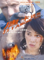 上原亚衣在线观看