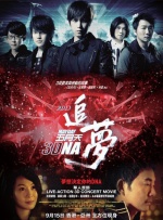 午夜时刻免费