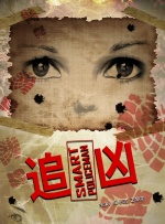 女友的情事