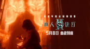 《杨玉环艳史》三级