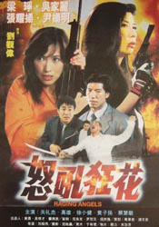 禁十八