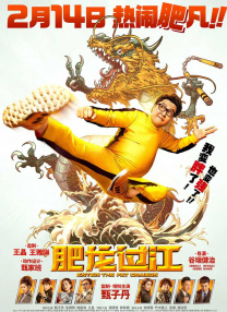 偷食家族