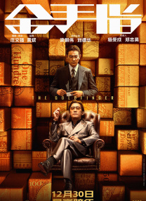 幸福密码6m8121
