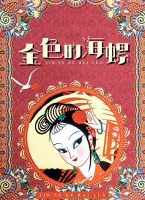 爱吃包面